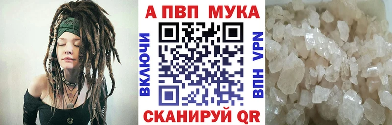 A PVP кристаллы  Калининск 