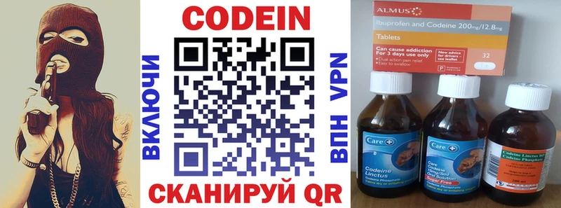 как найти наркотики Калининск Кодеиновый сироп Lean Purple Drank