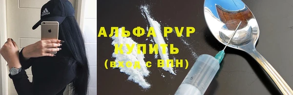 ALPHA PVP Великий Новгород