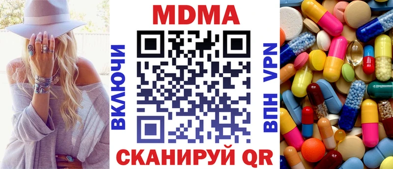 МДМА молли  наркота  Калининск 